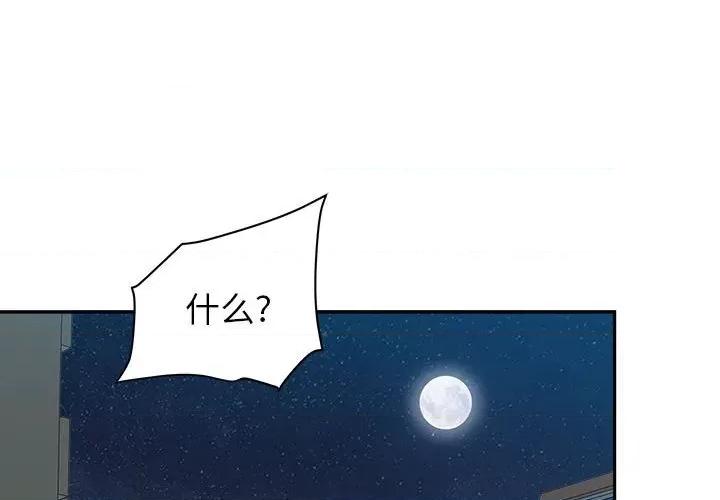我老公是双胞胎 我老公是双胞胎-第 36 话 第1页
