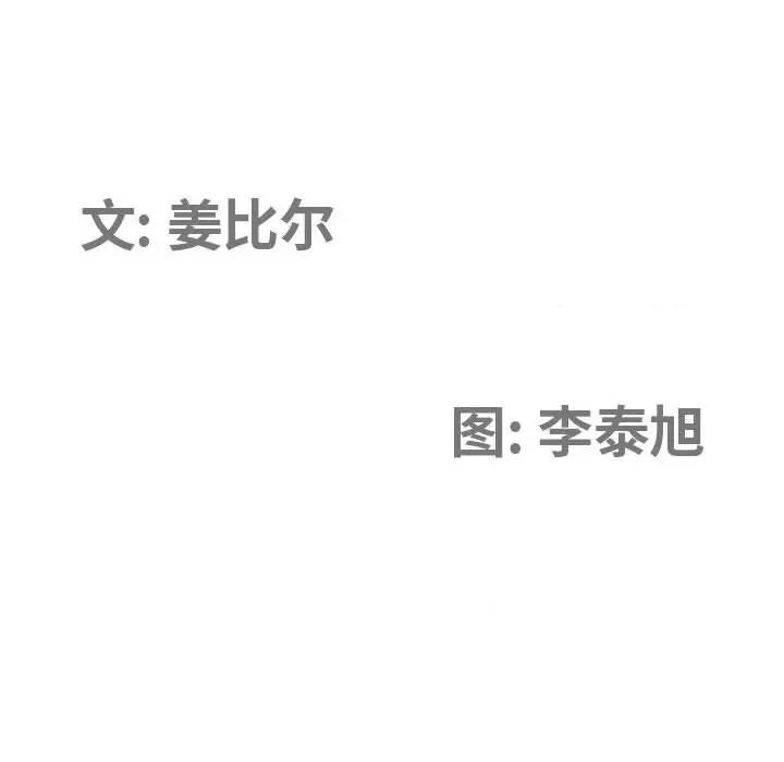 我老公是双胞胎 我老公是双胞胎-第 36 话 第11页