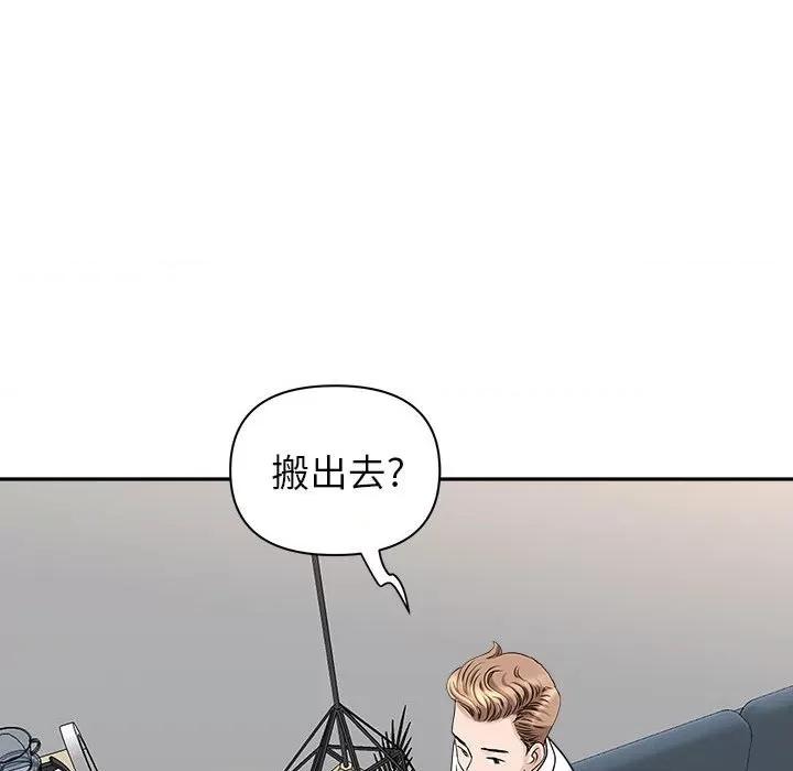 我老公是双胞胎 我老公是双胞胎-第 36 话 第12页