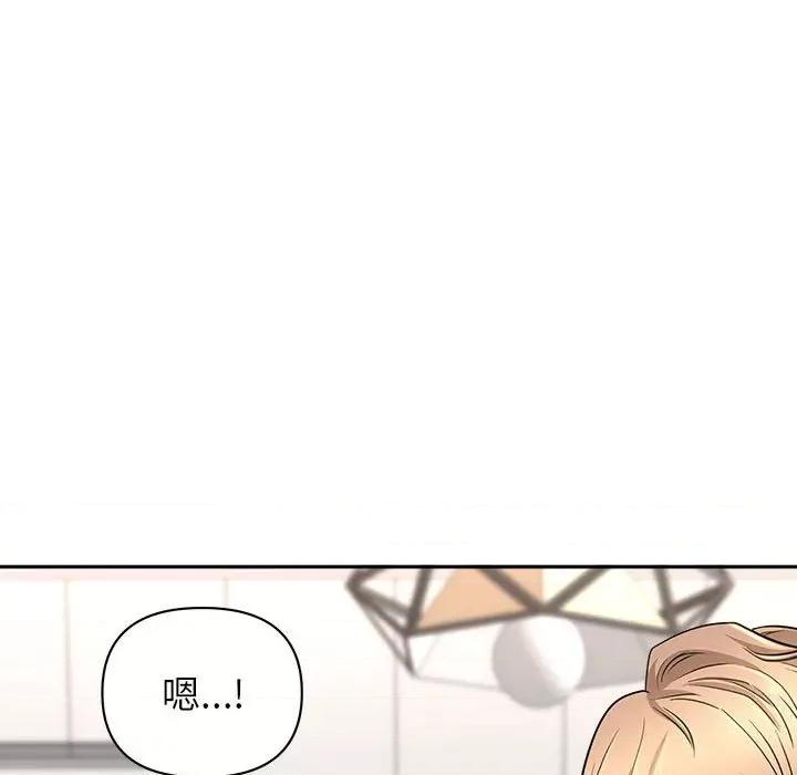 我老公是双胞胎 我老公是双胞胎-第 36 话 第14页