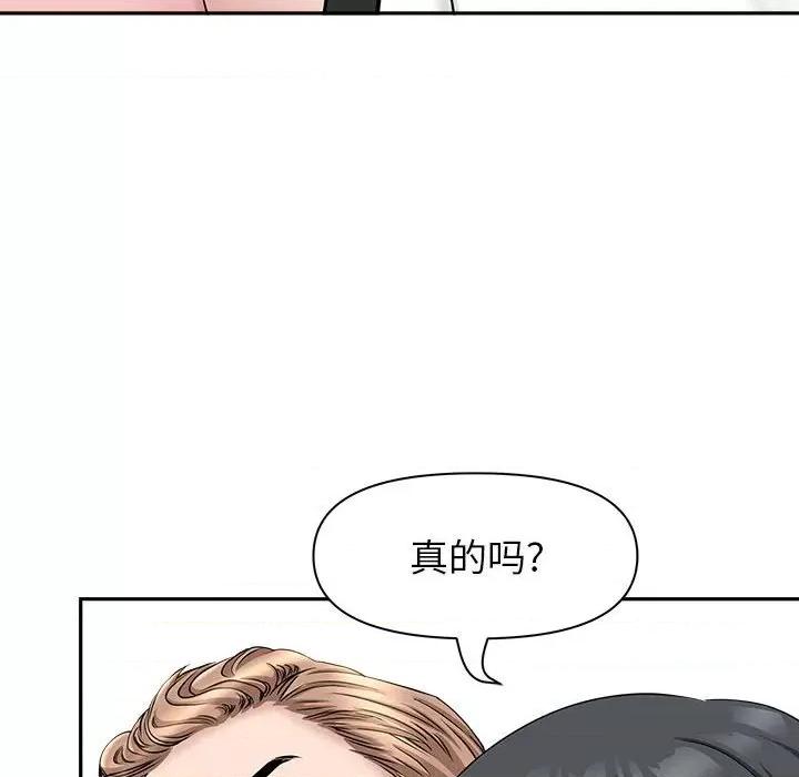 我老公是双胞胎 我老公是双胞胎-第 36 话 第16页
