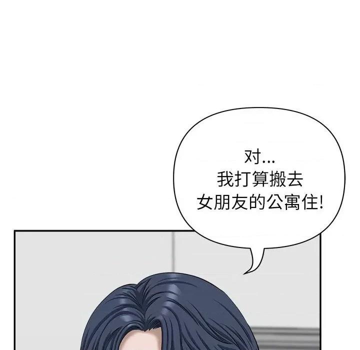 我老公是双胞胎 我老公是双胞胎-第 36 话 第18页