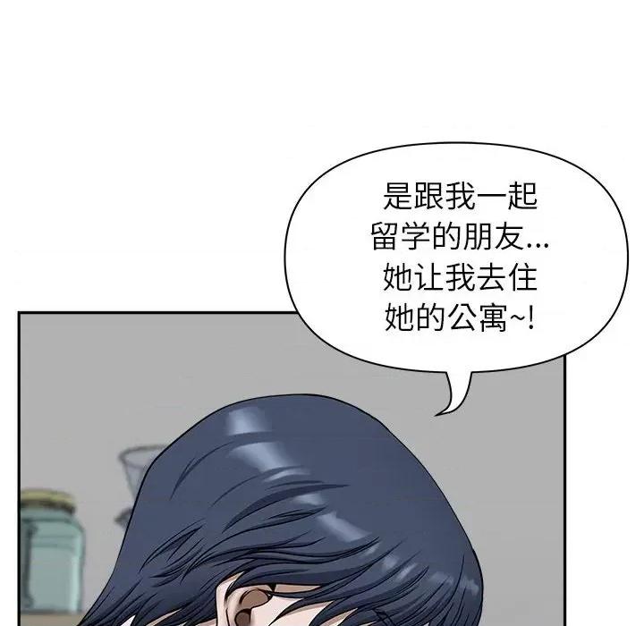 我老公是双胞胎 我老公是双胞胎-第 36 话 第24页