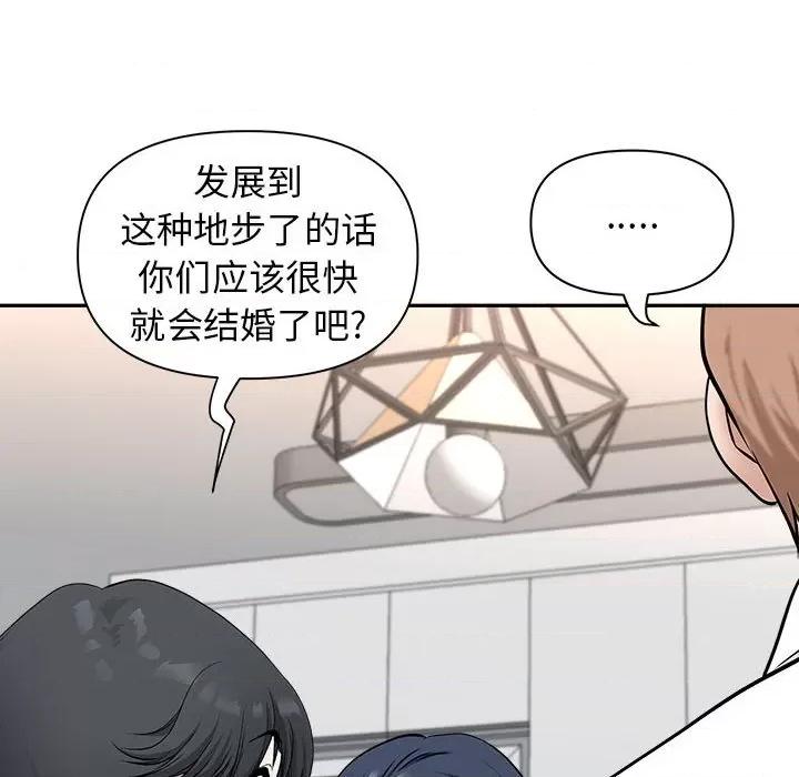 我老公是双胞胎 我老公是双胞胎-第 36 话 第26页