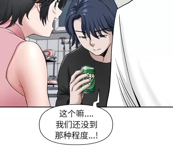 我老公是双胞胎 我老公是双胞胎-第 36 话 第27页