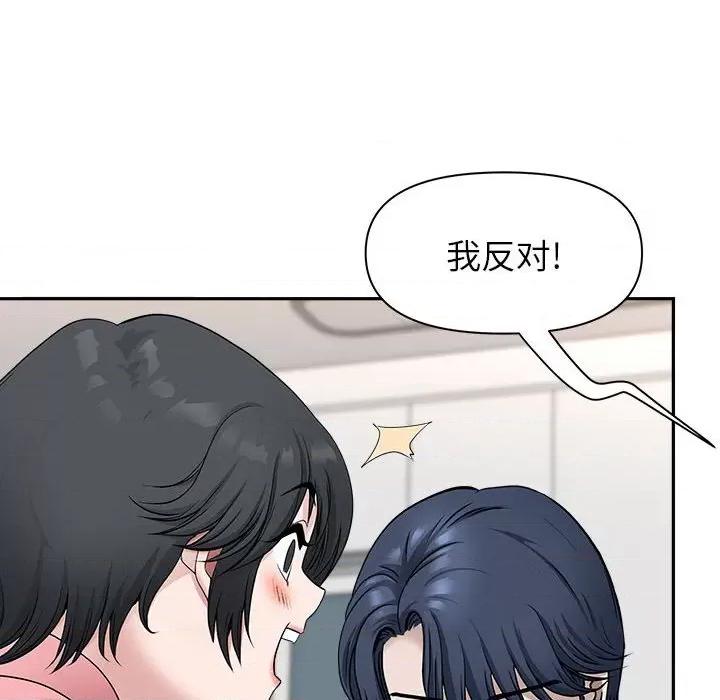 我老公是双胞胎 我老公是双胞胎-第 36 话 第28页