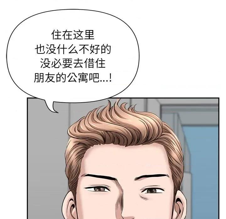 我老公是双胞胎 我老公是双胞胎-第 36 话 第32页