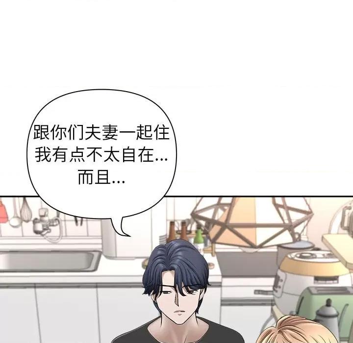 我老公是双胞胎 我老公是双胞胎-第 36 话 第36页