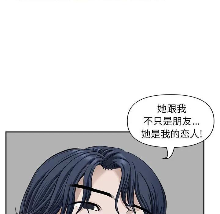 我老公是双胞胎 我老公是双胞胎-第 36 话 第38页
