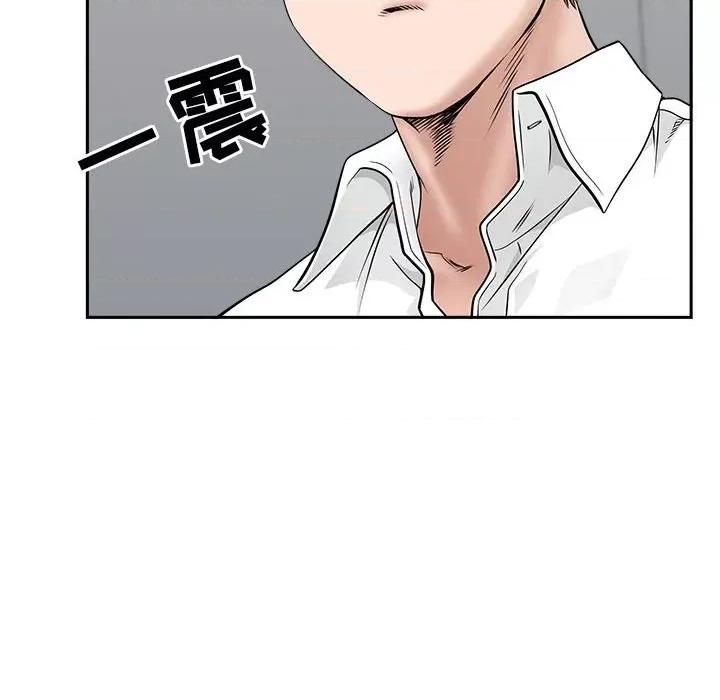 我老公是双胞胎 我老公是双胞胎-第 36 话 第41页