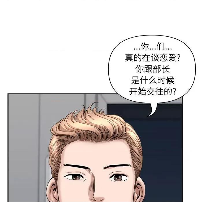 我老公是双胞胎 我老公是双胞胎-第 36 话 第46页