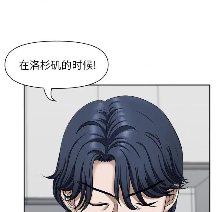 我老公是双胞胎 我老公是双胞胎-第 36 话 第48页