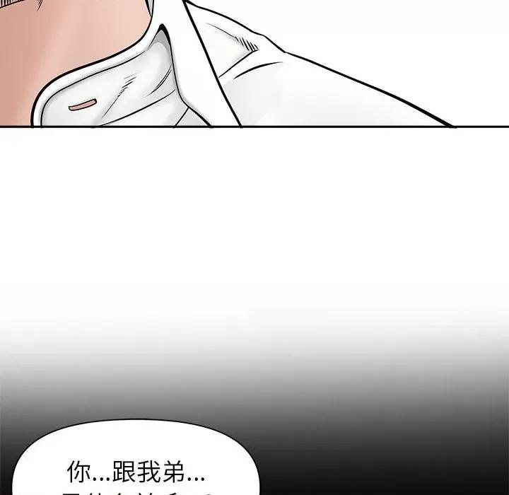 我老公是双胞胎 我老公是双胞胎-第 36 话 第52页