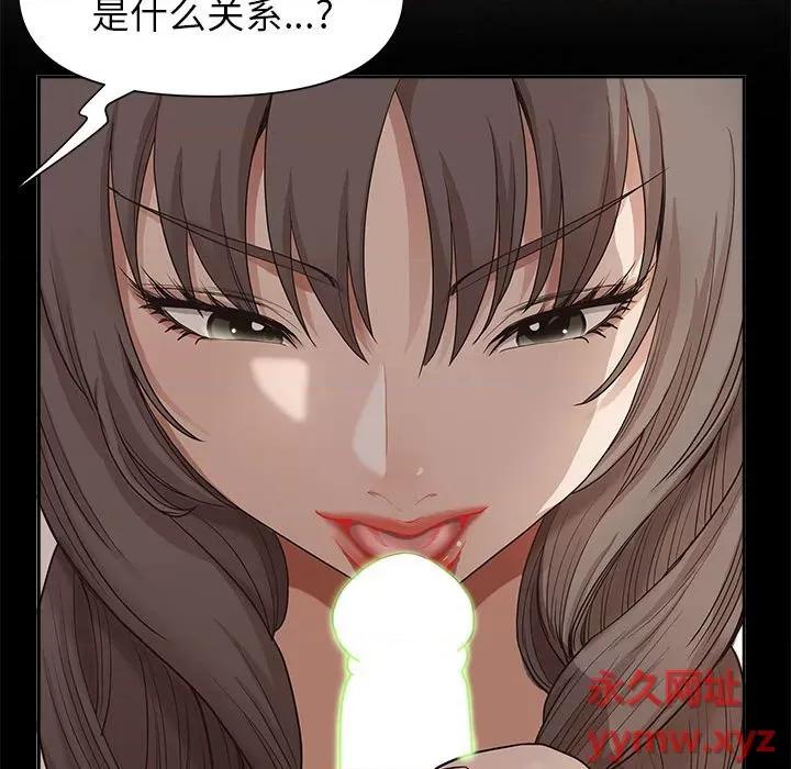 我老公是双胞胎 我老公是双胞胎-第 36 话 第53页
