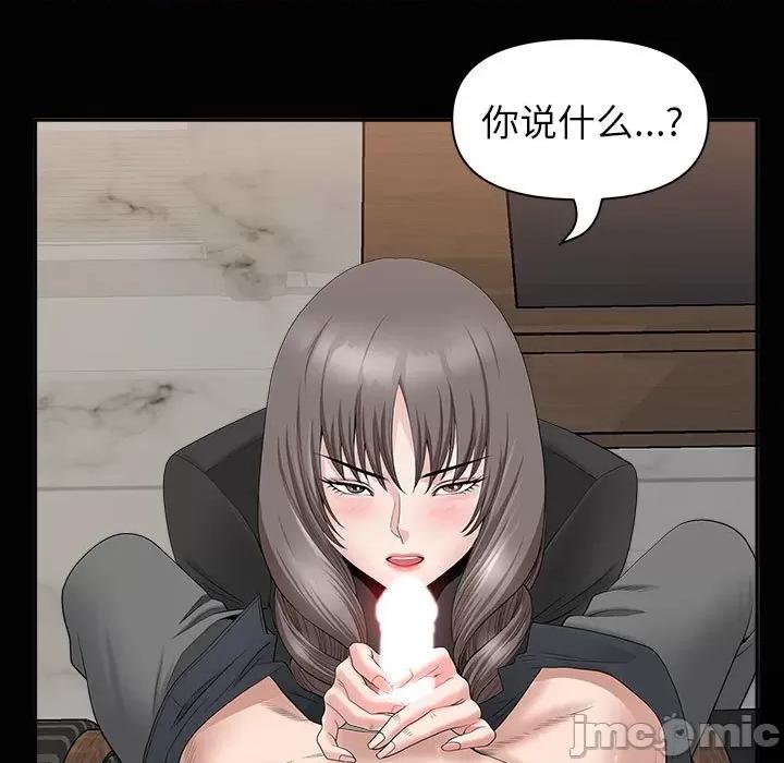 我老公是双胞胎 我老公是双胞胎-第 36 话 第55页