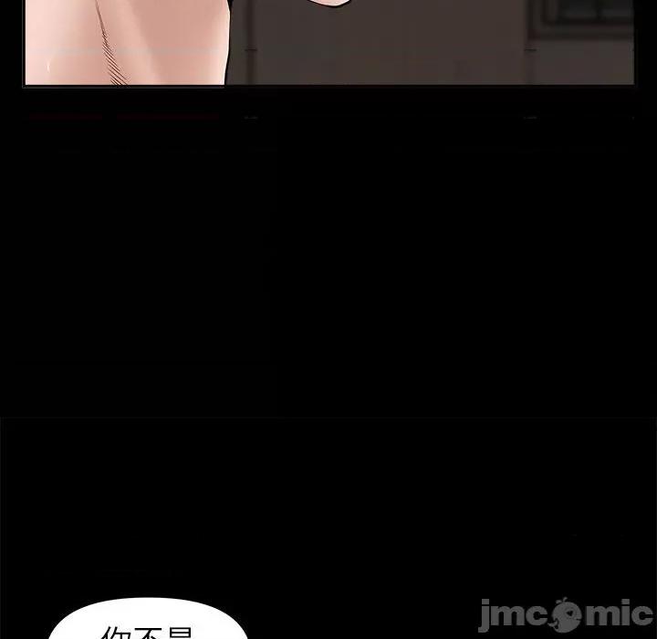 我老公是双胞胎 我老公是双胞胎-第 36 话 第60页