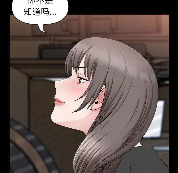 我老公是双胞胎 我老公是双胞胎-第 36 话 第61页