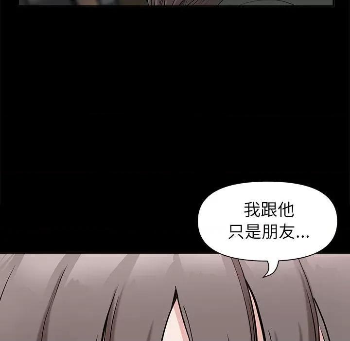 我老公是双胞胎 我老公是双胞胎-第 36 话 第62页