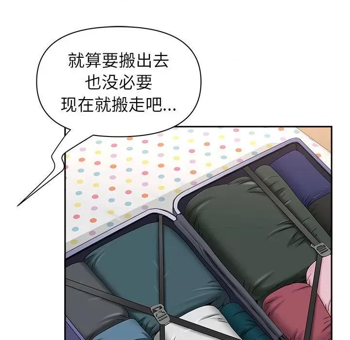 我老公是双胞胎 我老公是双胞胎-第 36 话 第71页