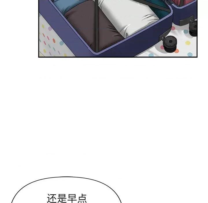 我老公是双胞胎 我老公是双胞胎-第 36 话 第72页