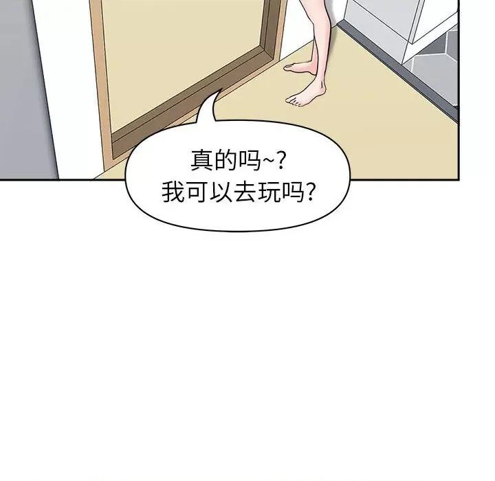 我老公是双胞胎 我老公是双胞胎-第 36 话 第74页