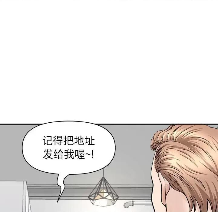 我老公是双胞胎 我老公是双胞胎-第 36 话 第77页
