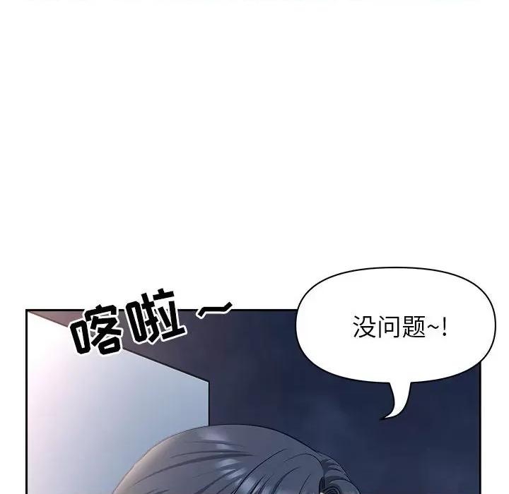 我老公是双胞胎 我老公是双胞胎-第 36 话 第79页