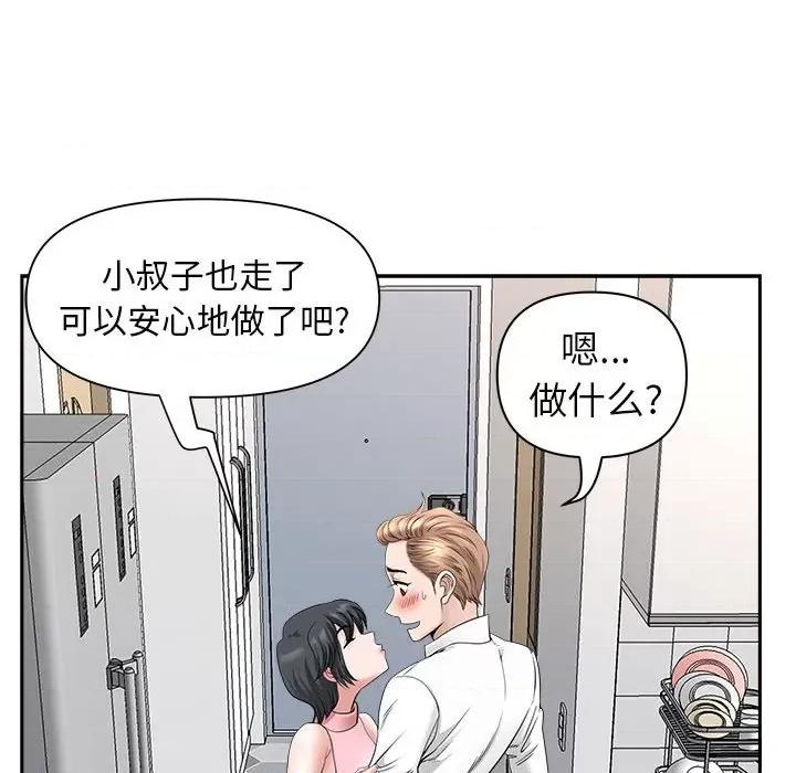 我老公是双胞胎 我老公是双胞胎-第 36 话 第93页