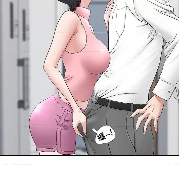 我老公是双胞胎 我老公是双胞胎-第 36 话 第96页