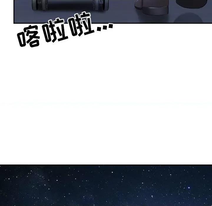 我老公是双胞胎 我老公是双胞胎-第 36 话 第114页