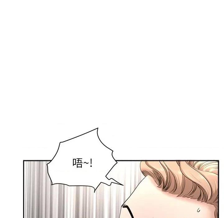 我老公是双胞胎 我老公是双胞胎-第 36 话 第123页