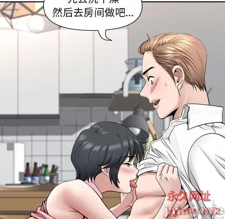 我老公是双胞胎 我老公是双胞胎-第 36 话 第130页