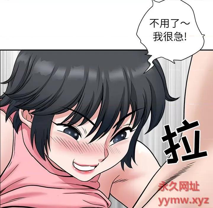 我老公是双胞胎 我老公是双胞胎-第 36 话 第132页