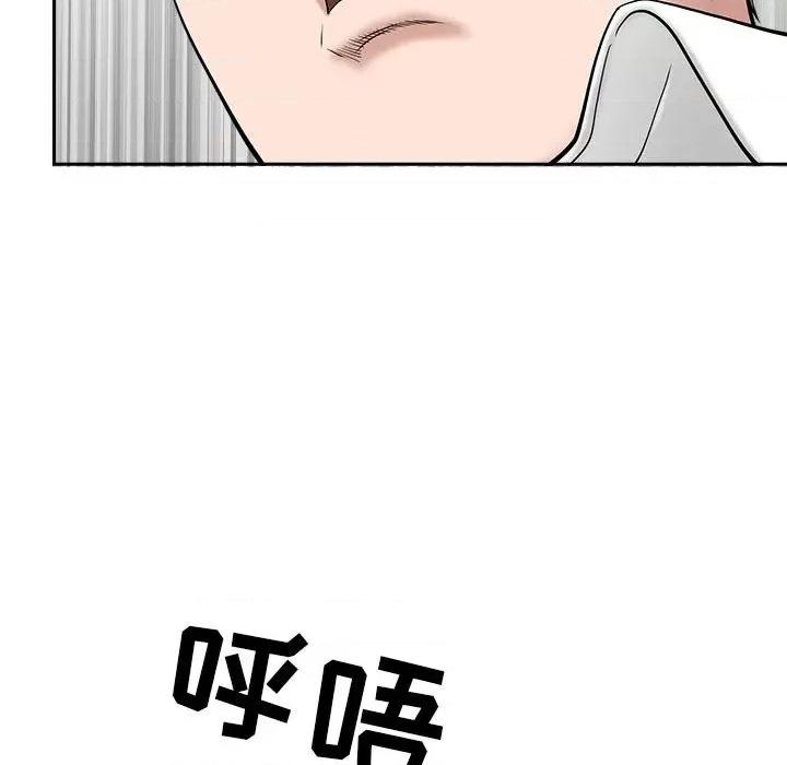 我老公是双胞胎 我老公是双胞胎-第 36 话 第141页