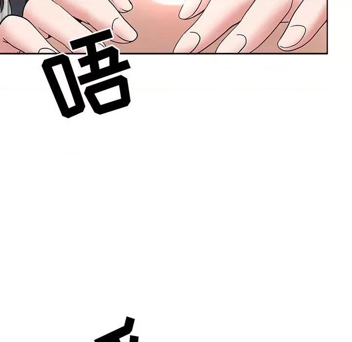 我老公是双胞胎 我老公是双胞胎-第 36 话 第143页