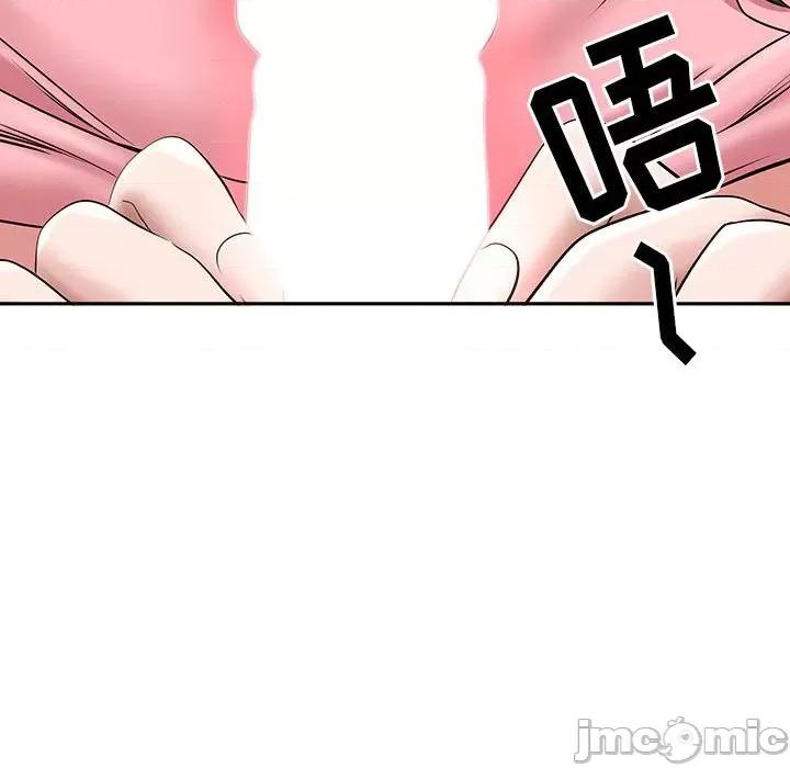 我老公是双胞胎 我老公是双胞胎-第 36 话 第145页