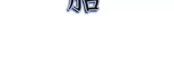 我老公是双胞胎 我老公是双胞胎-第 36 话 第156页