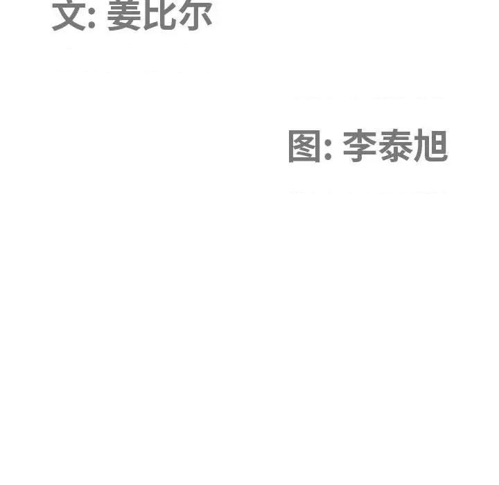 我老公是双胞胎 我老公是双胞胎-第 37 话 第12页