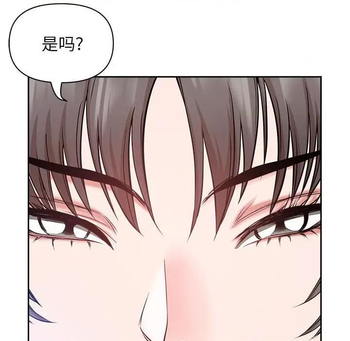 我老公是双胞胎 我老公是双胞胎-第 37 话 第13页