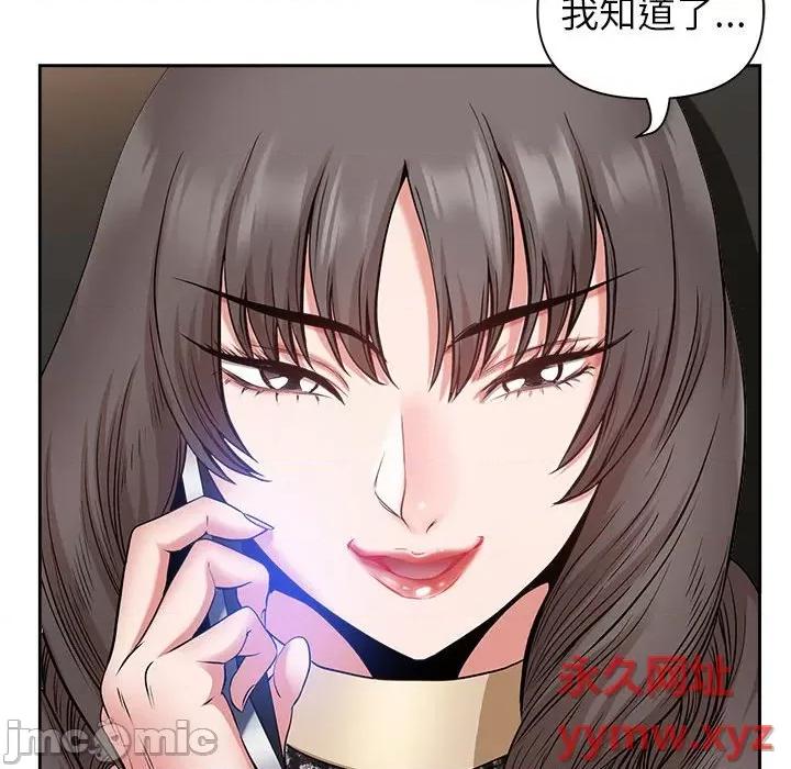我老公是双胞胎 我老公是双胞胎-第 37 话 第15页