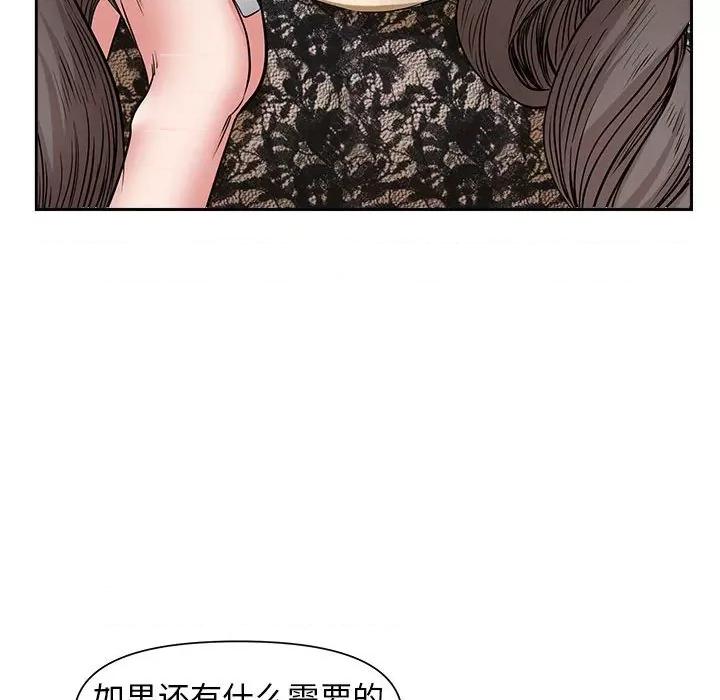 我老公是双胞胎 我老公是双胞胎-第 37 话 第16页