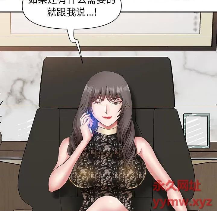 我老公是双胞胎 我老公是双胞胎-第 37 话 第17页
