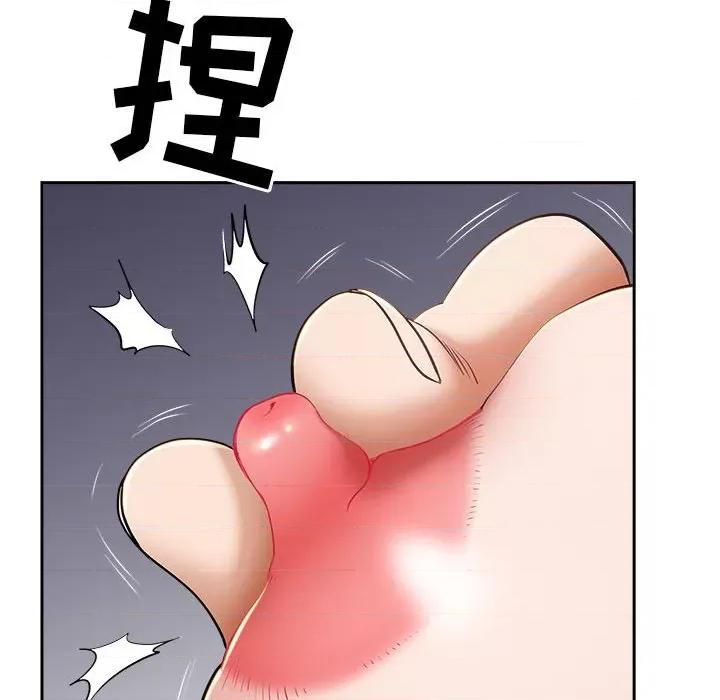 我老公是双胞胎 我老公是双胞胎-第 37 话 第44页