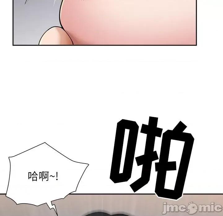 我老公是双胞胎 我老公是双胞胎-第 37 话 第45页
