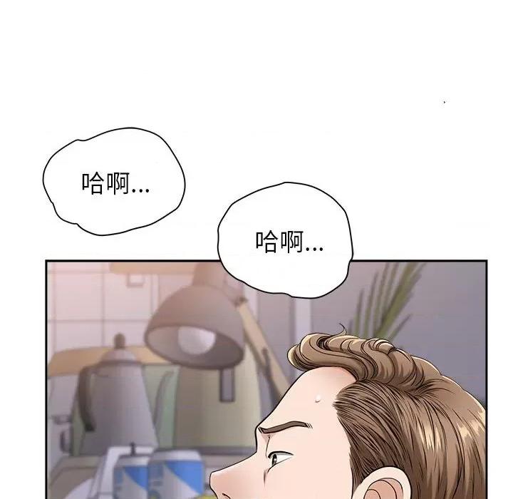 我老公是双胞胎 我老公是双胞胎-第 37 话 第54页