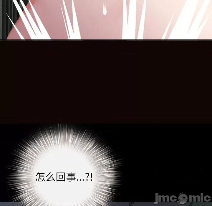 我老公是双胞胎 我老公是双胞胎-第 37 话 第115页