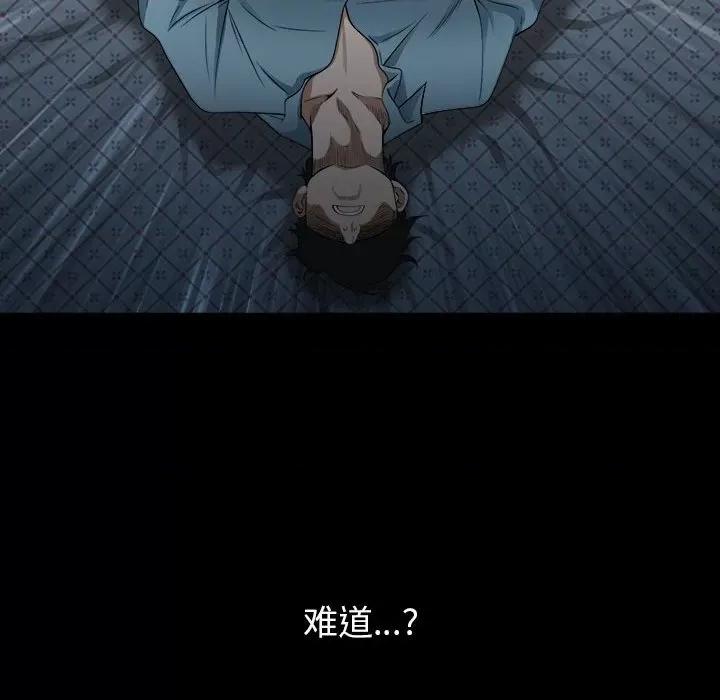 我老公是双胞胎 我老公是双胞胎-第 37 话 第124页
