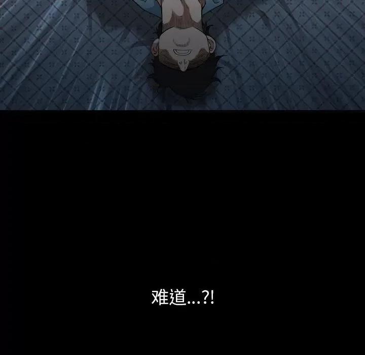 我老公是双胞胎 我老公是双胞胎-第 37 话 第126页