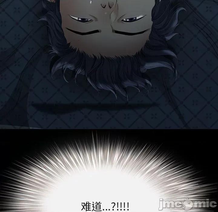 我老公是双胞胎 我老公是双胞胎-第 37 话 第130页