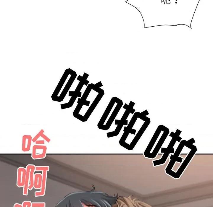 我老公是双胞胎 我老公是双胞胎-第 37 话 第138页